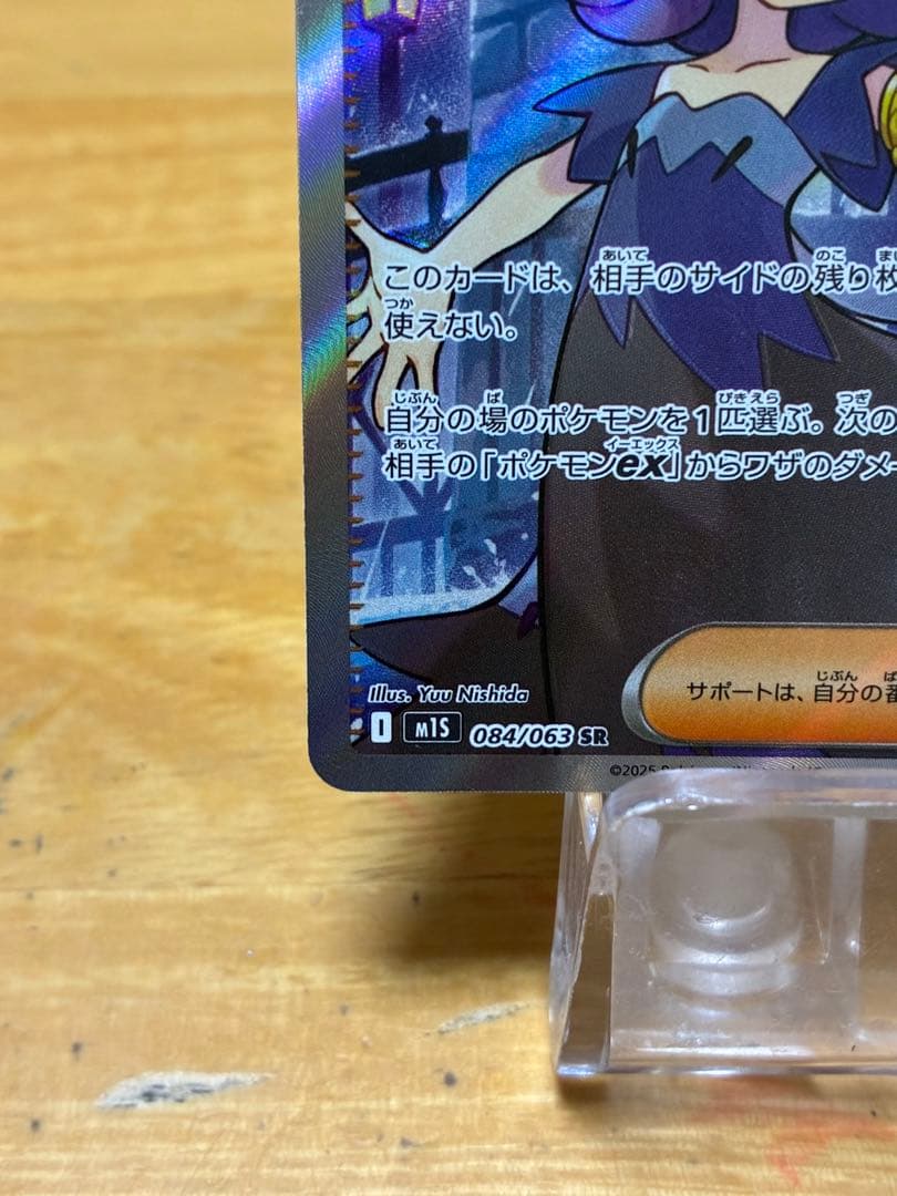 オークション確認用