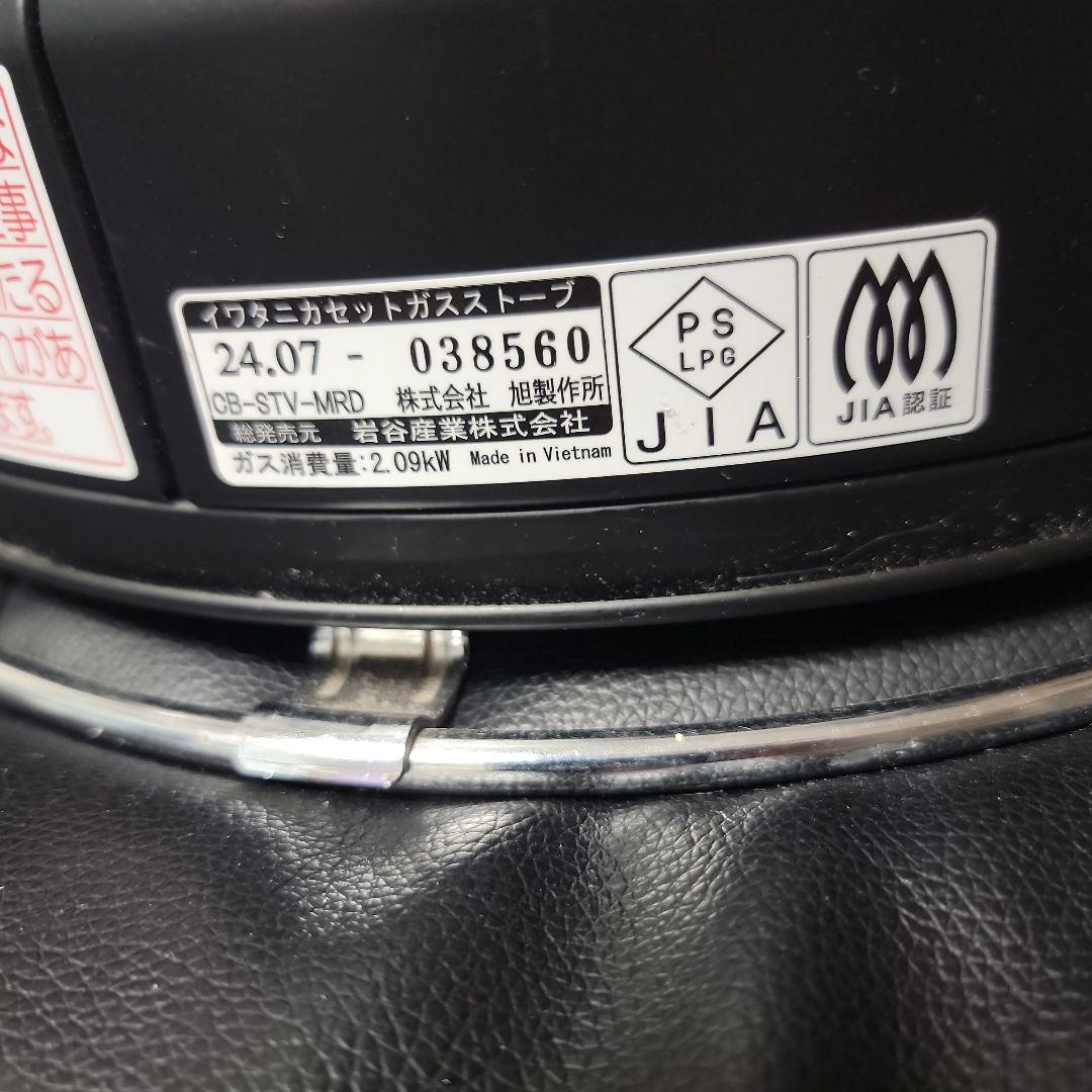 即日発送 イワタニ カセットガスストーブ 災害対策にお湯が沸かせます。