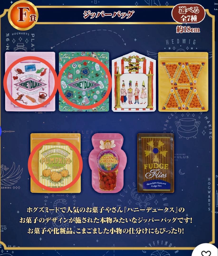 ハリー・ポッター キャラクターグッズ 9点セット