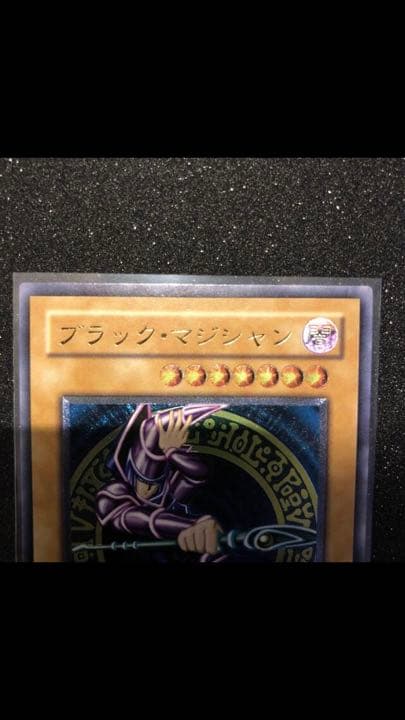 遊戯王 ブラックマジシャン 初期 レリーフ