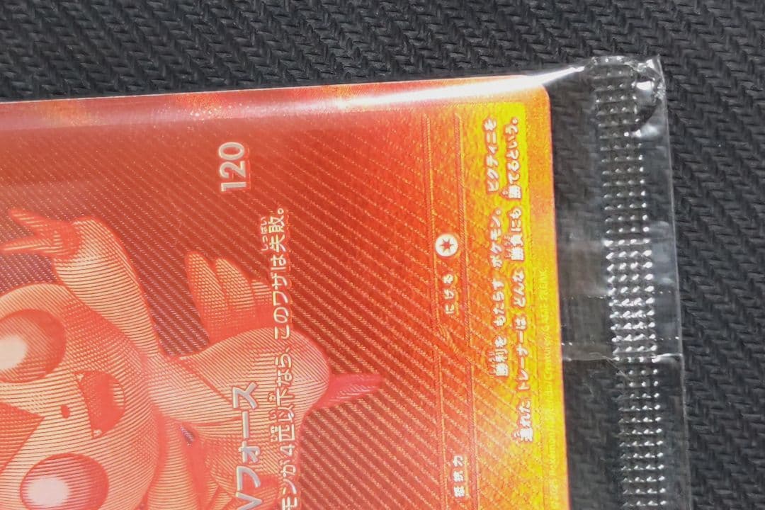 ビクティニ 争奪戦　プロモ　未開封