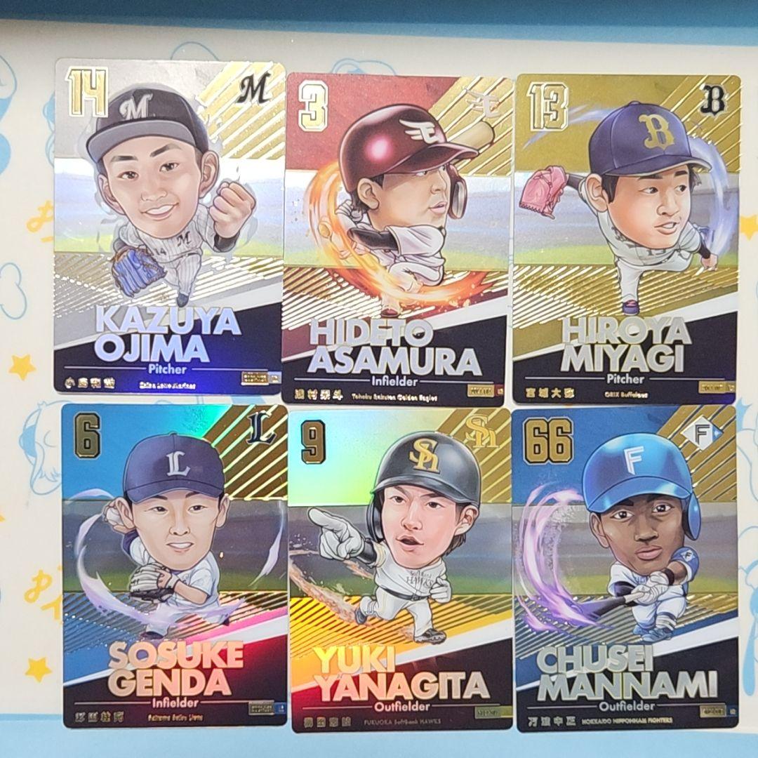 ベースボールコレクションまとめ売りパ・リーグ