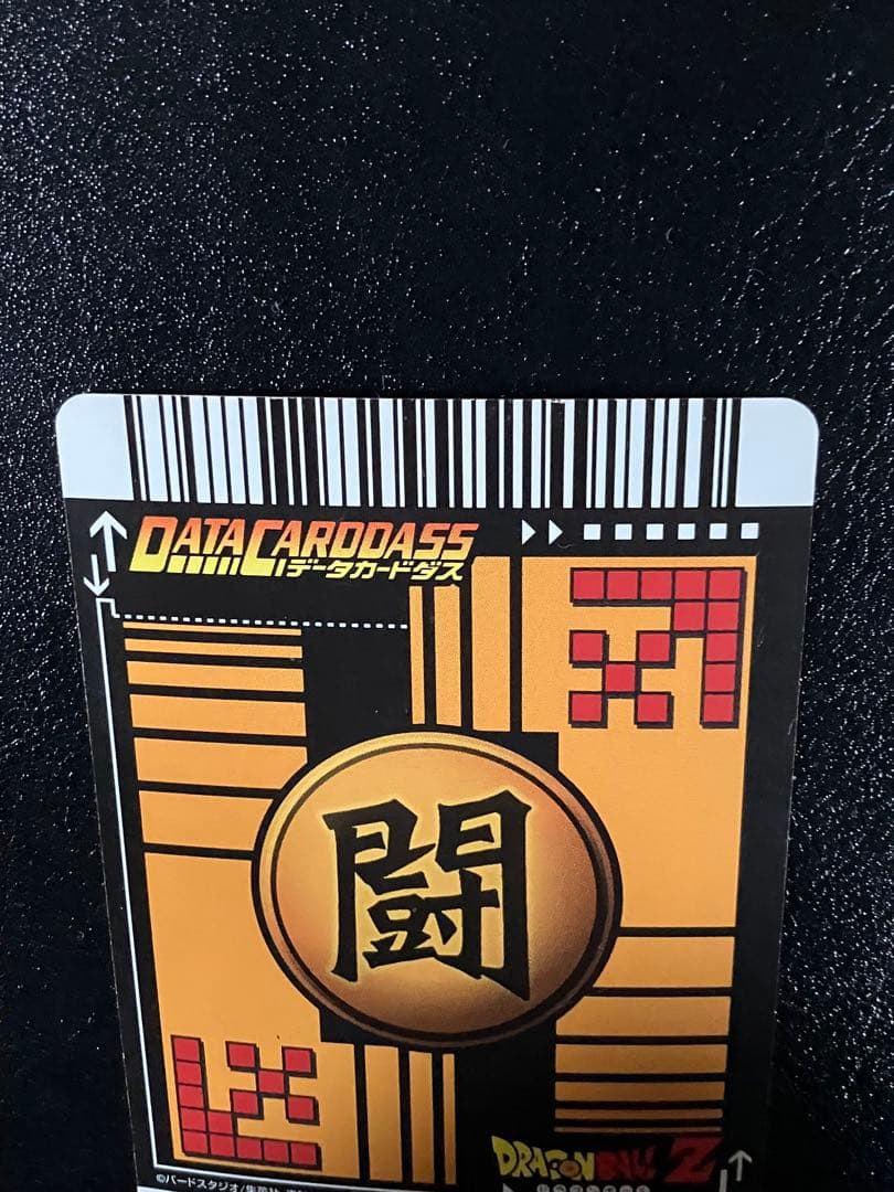 ドラゴンボールデータカードダス　孫悟空　超サイヤ人3 爆レア