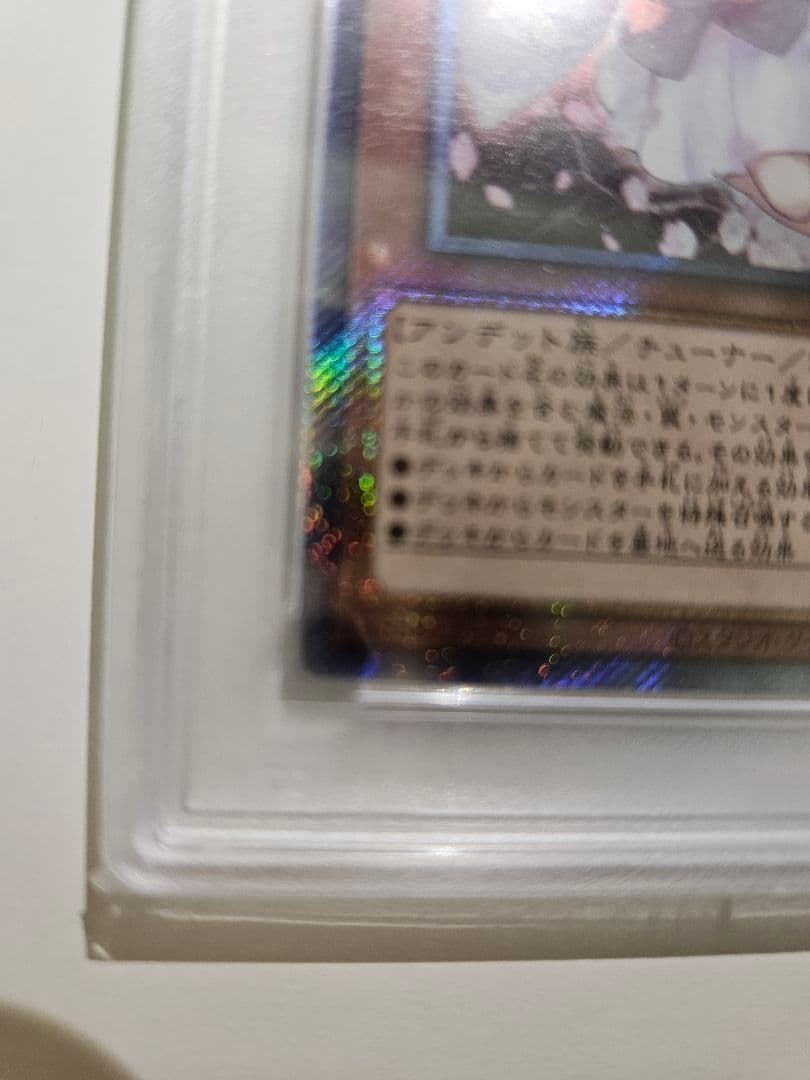 灰流うらら PSA 10 2枚セット