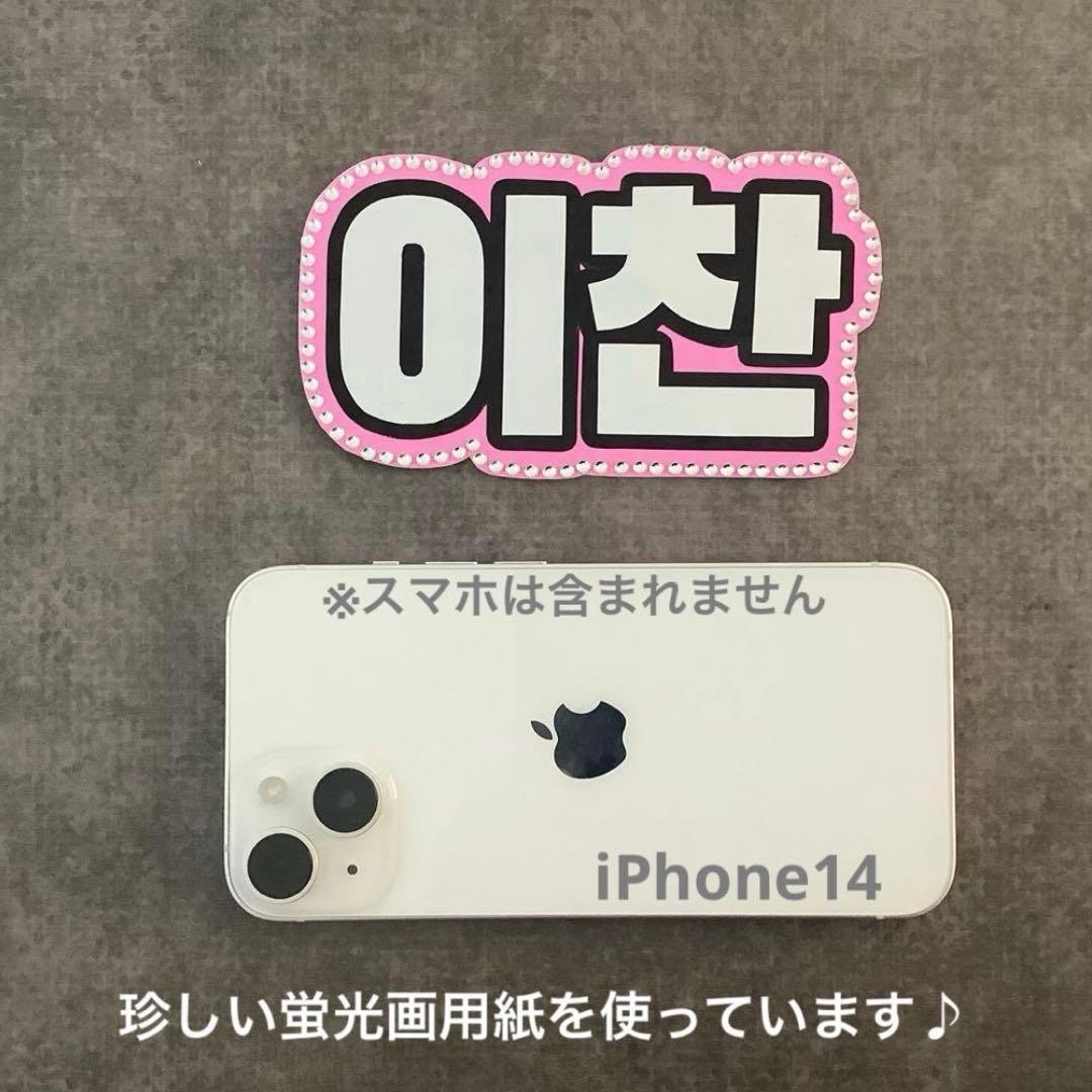 オーダーミニネームボード イチャン スマホ用 ミニネムボ 反射シート