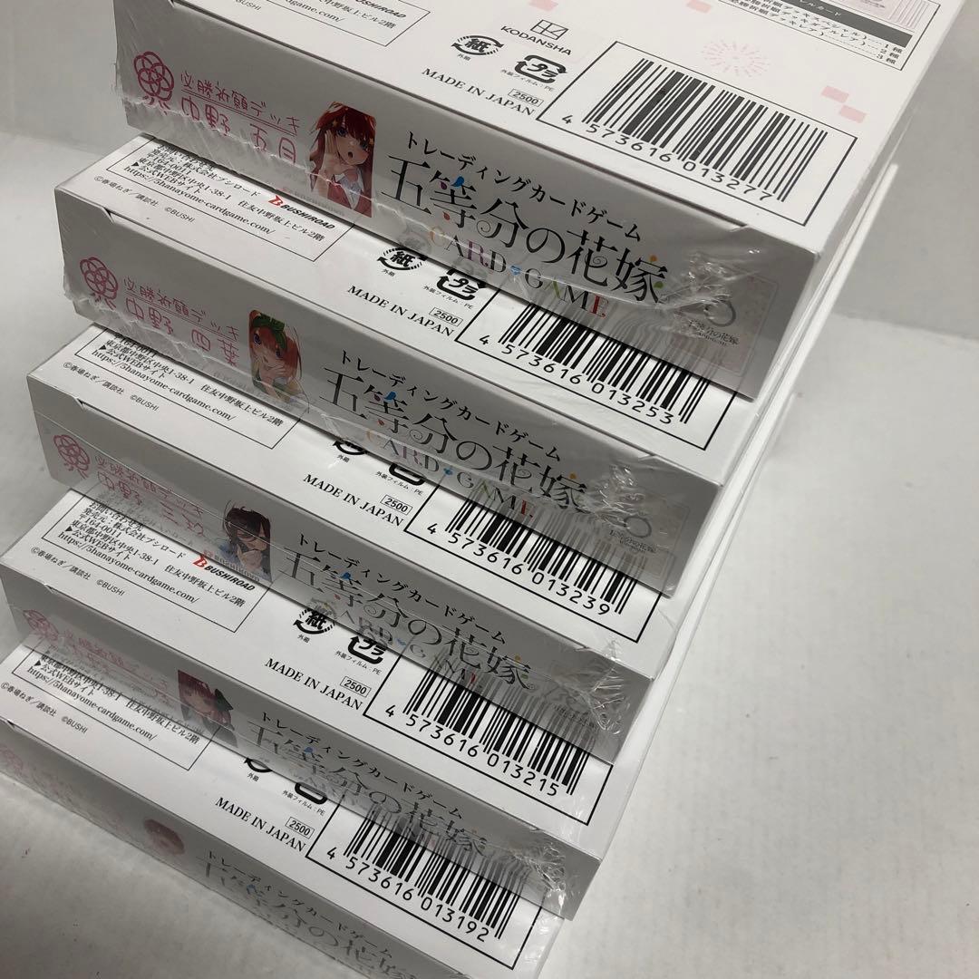 46●③五等分の花嫁 カードゲーム 必勝祈願デッキ 5種 KM0121-3