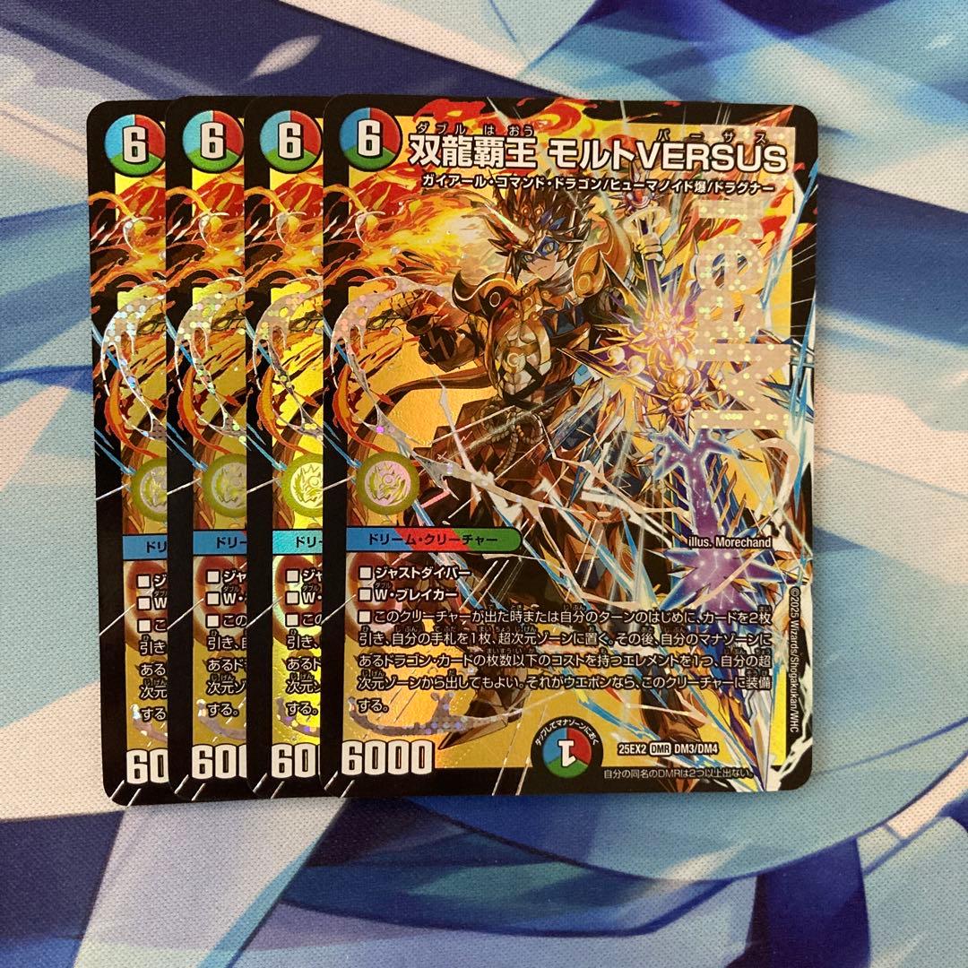 デュエルマスターズ 双龍覇王モルトVERSUS モルトバーサス デュエル・マスターズ DXカードスリーブ 双龍覇王 モルトVERSUS