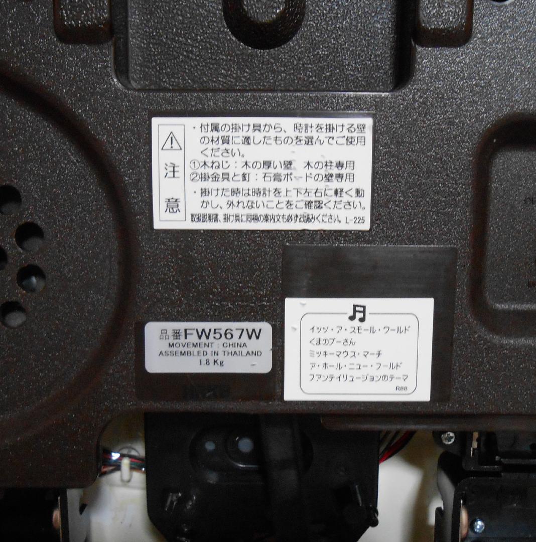 セイコーディズニータイム　FW567W　メロディ電波時計－３