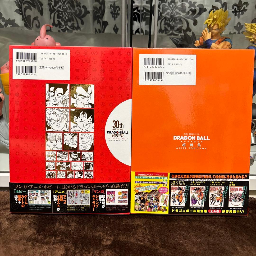 ドラゴンボール