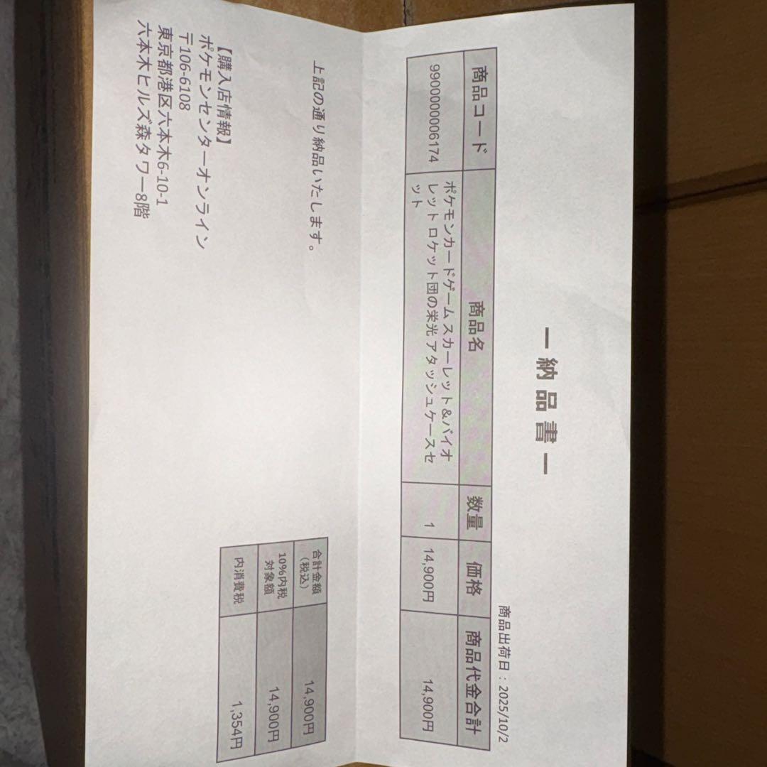 ポケモンカード ロケット団の栄光 アタッシュケースセット ポケセン産