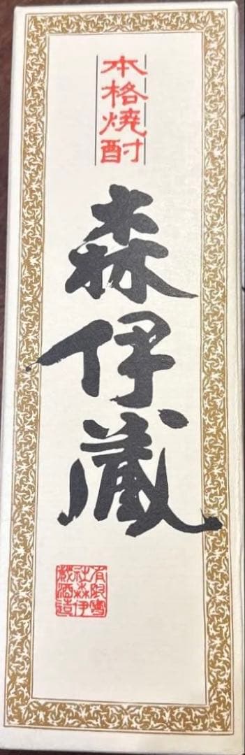 o*u様 【新品未開封】森伊蔵 720ml 焼酎 鹿児島県産 森伊蔵 金ラベル 720ml 箱付の通販【moment】