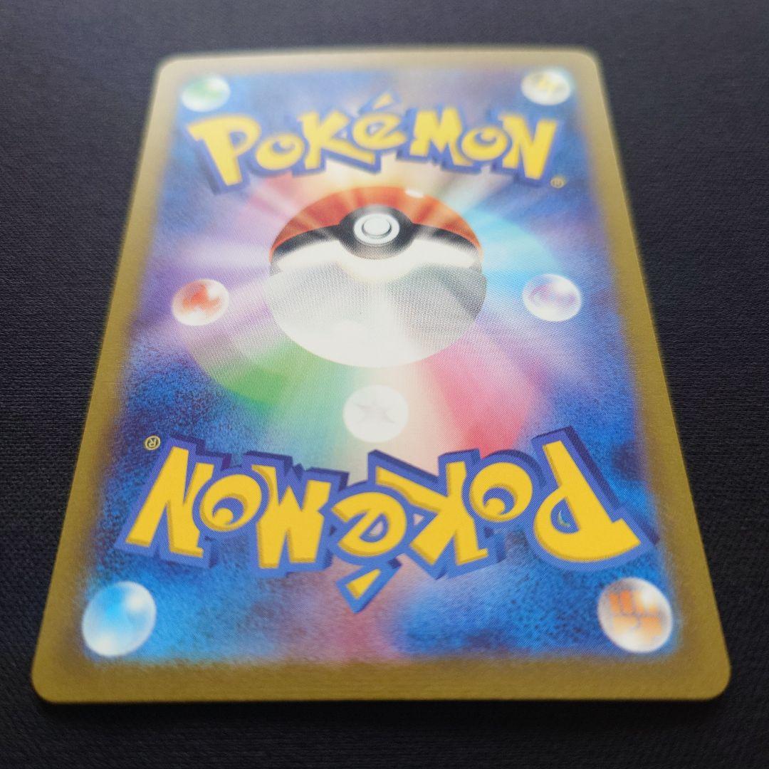 ポケモンカードゲーム　サンダーex　SAR　151