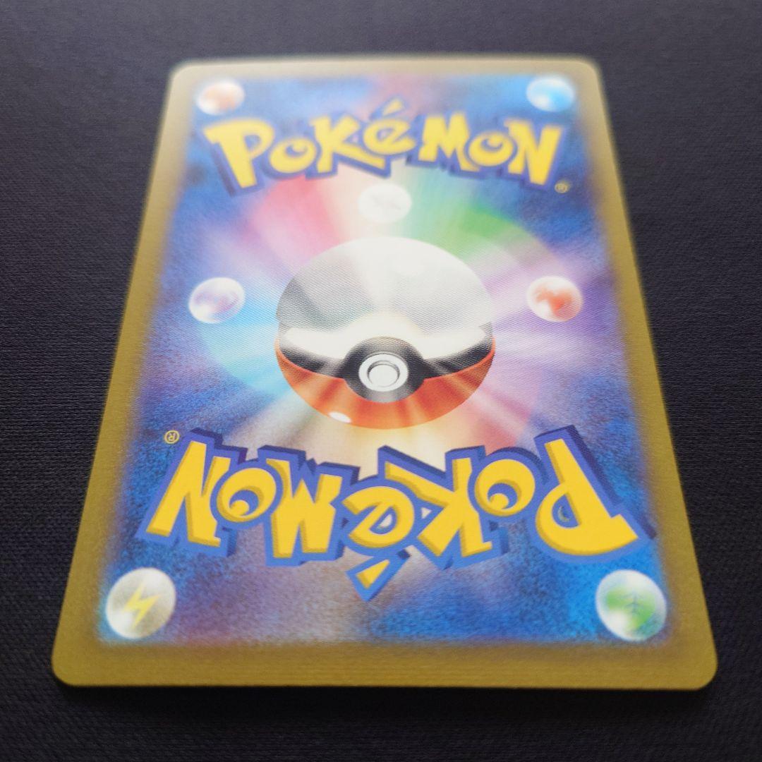 ポケモンカードゲーム　サンダーex　SAR　151