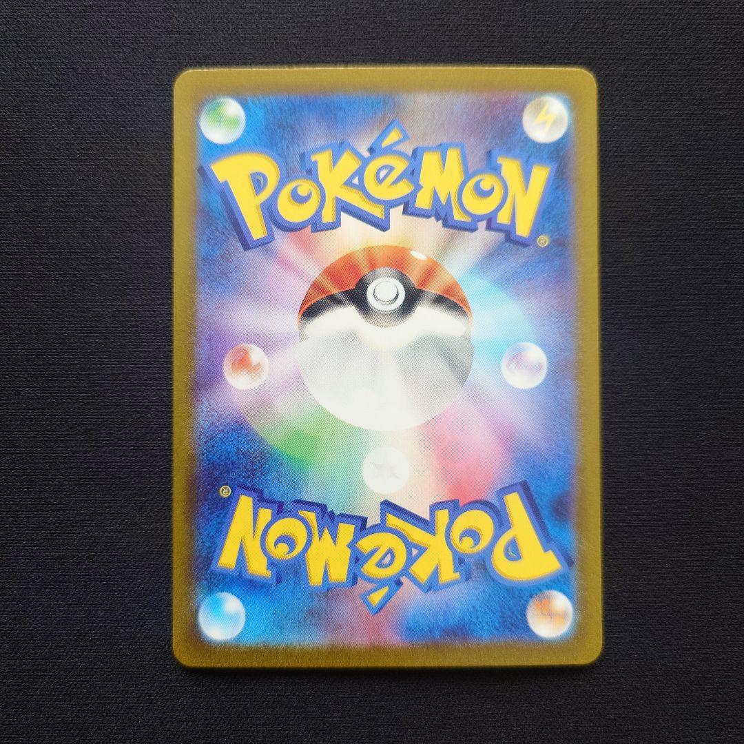 ポケモンカードゲーム　サンダーex　SAR　151