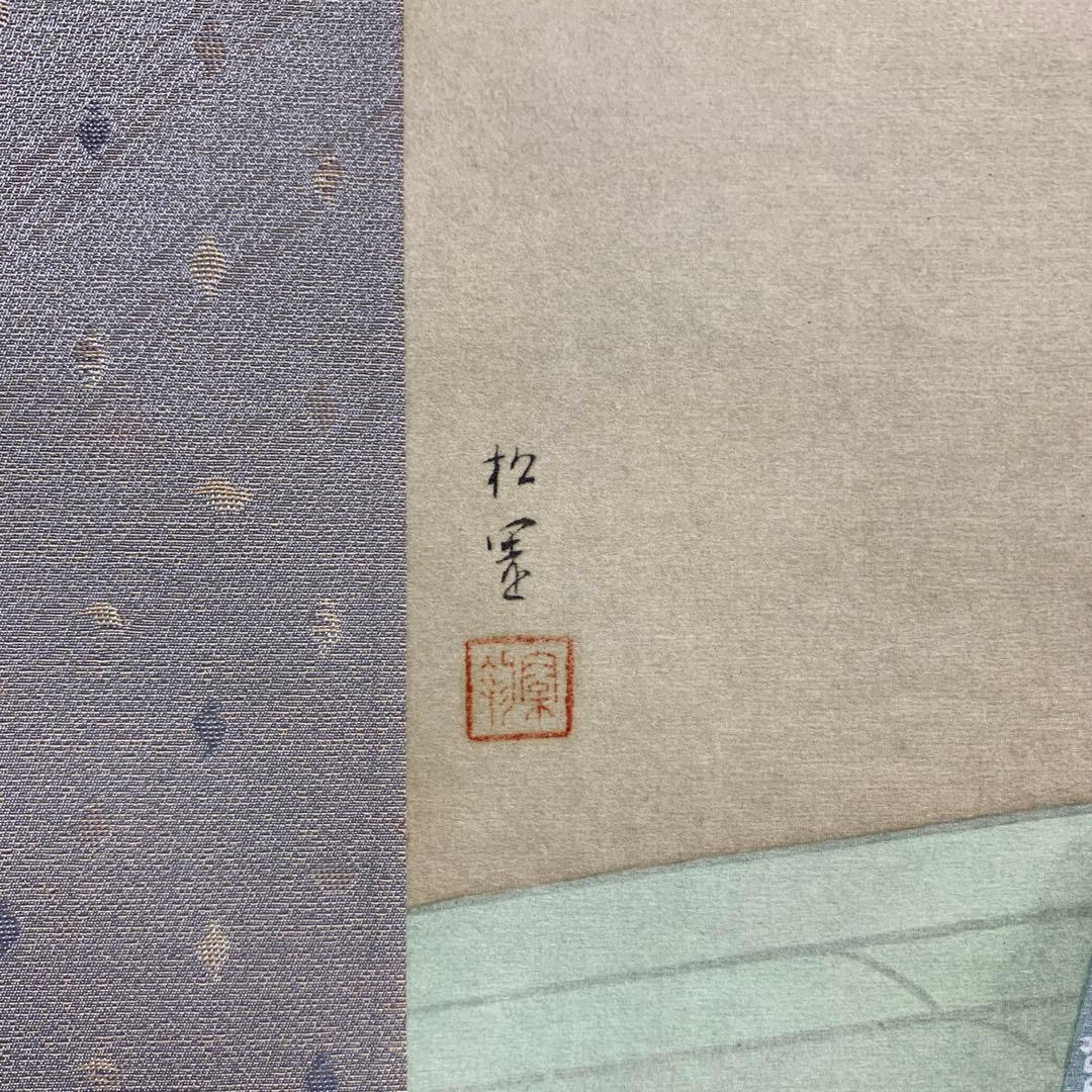 美品 掛け軸 上村松園筆 四季の美人図（清韻・蛍・待月・牡丹雪）4本セット