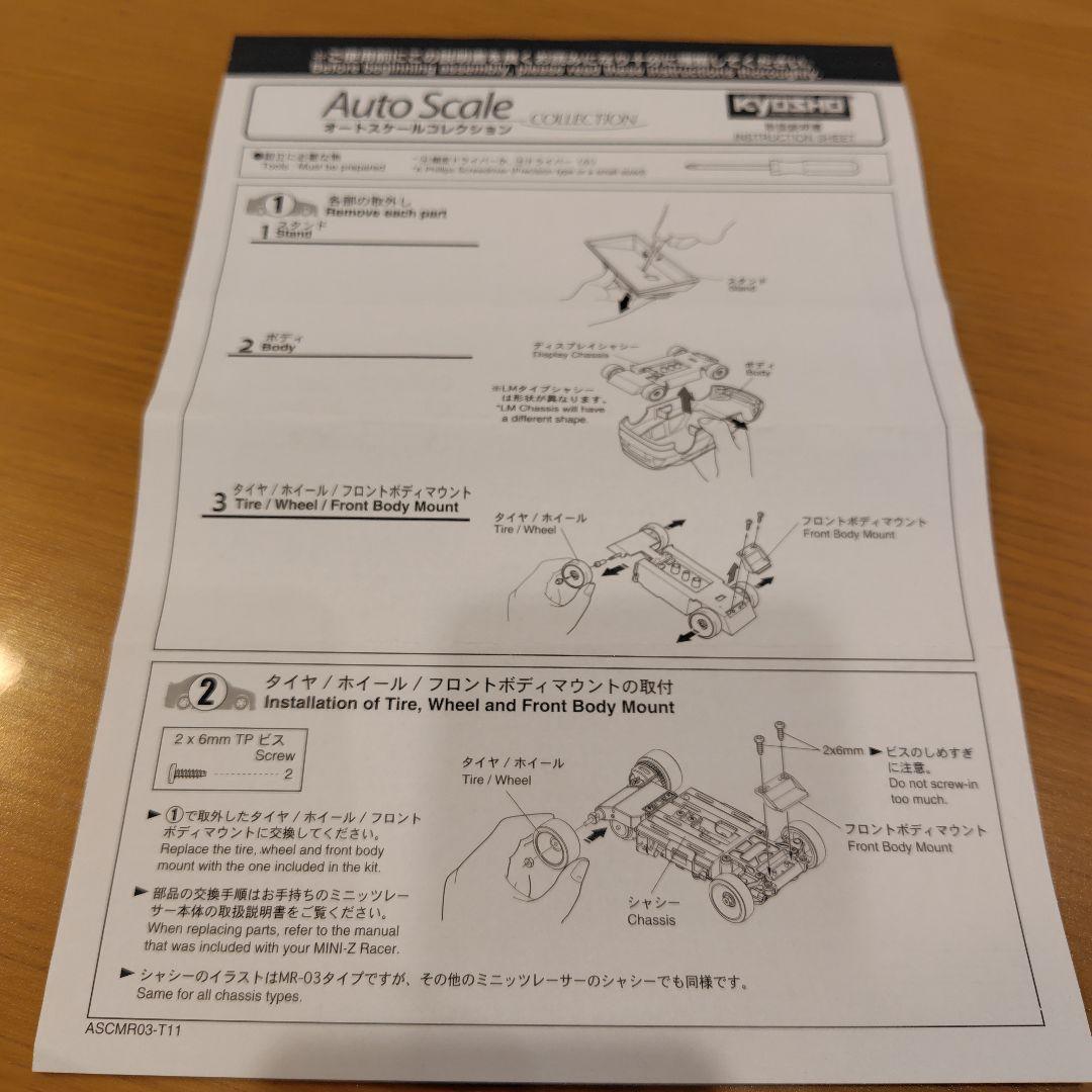 ミニッツ シェルビー コブラ 427 S/C メタリックブルー