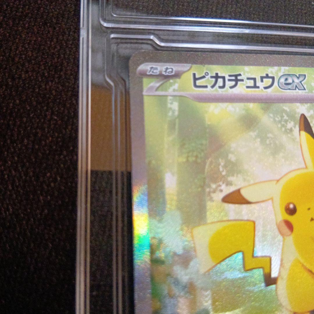 ピカチュウex SAR　スタートデッキ100