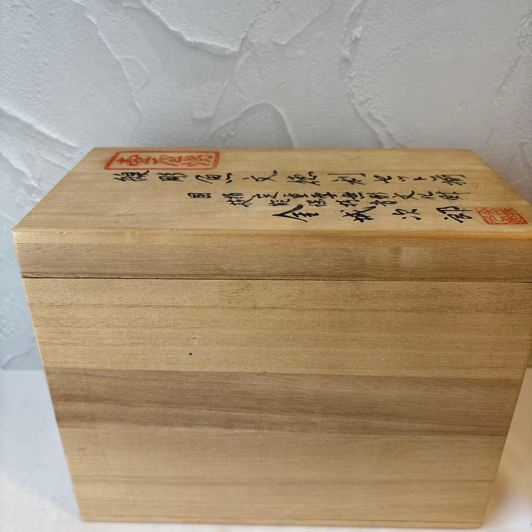 金城次郎　線彫魚文徳利セット揃