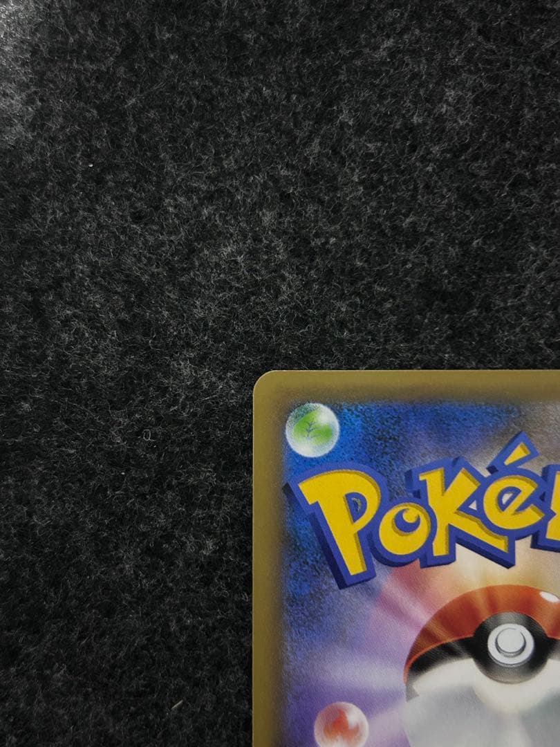 _のピカチュウ　お誕生日ピカチュウ