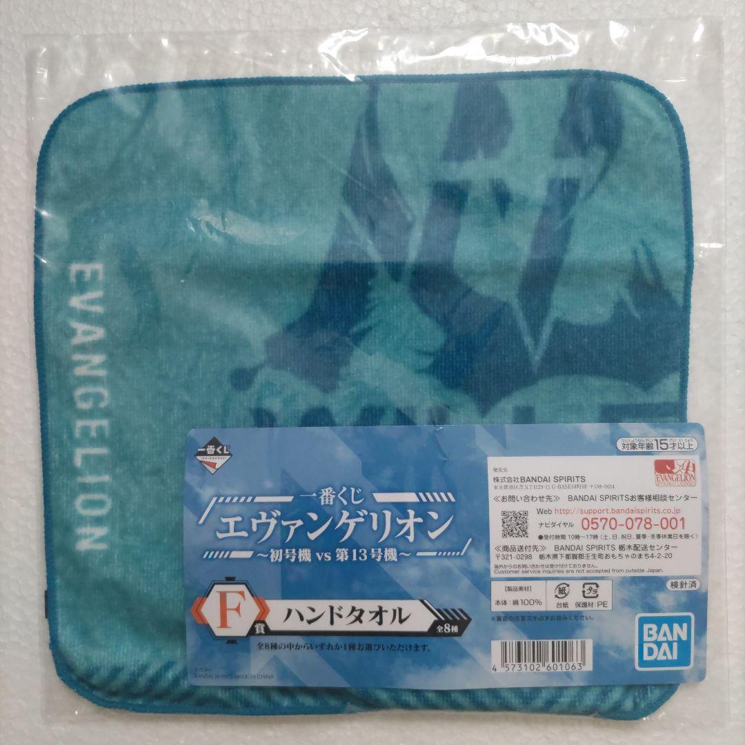 ヱヴァンゲリヲン☆ハンドタオル ８枚セット(一番くじ)