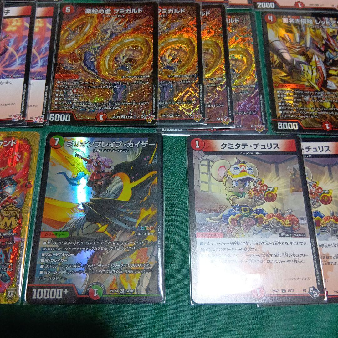 DTL紹介デッキ レッドアウト赤単 火単フミガルド 赤単 カイザ使用 魔王