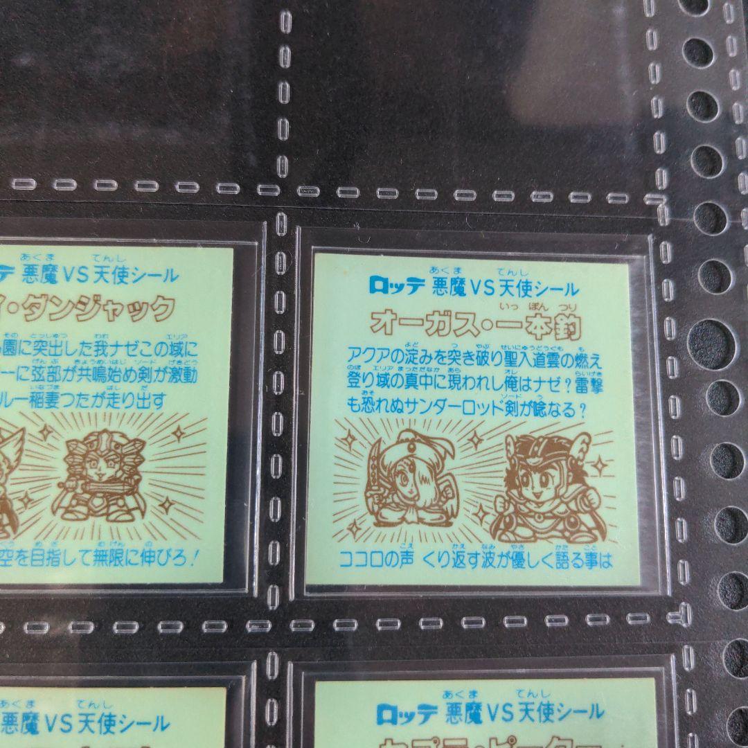 レア　２６弾　縦流れ　コンプ　ビックリマン　旧ビックリマンシール