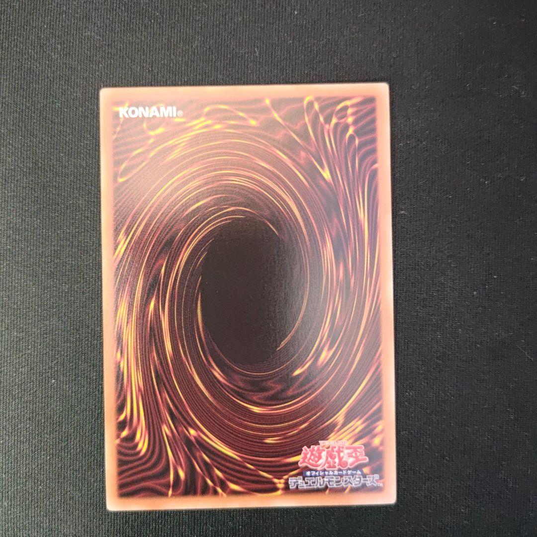 遊戯王 キラーチューン・レッドシール プリシク