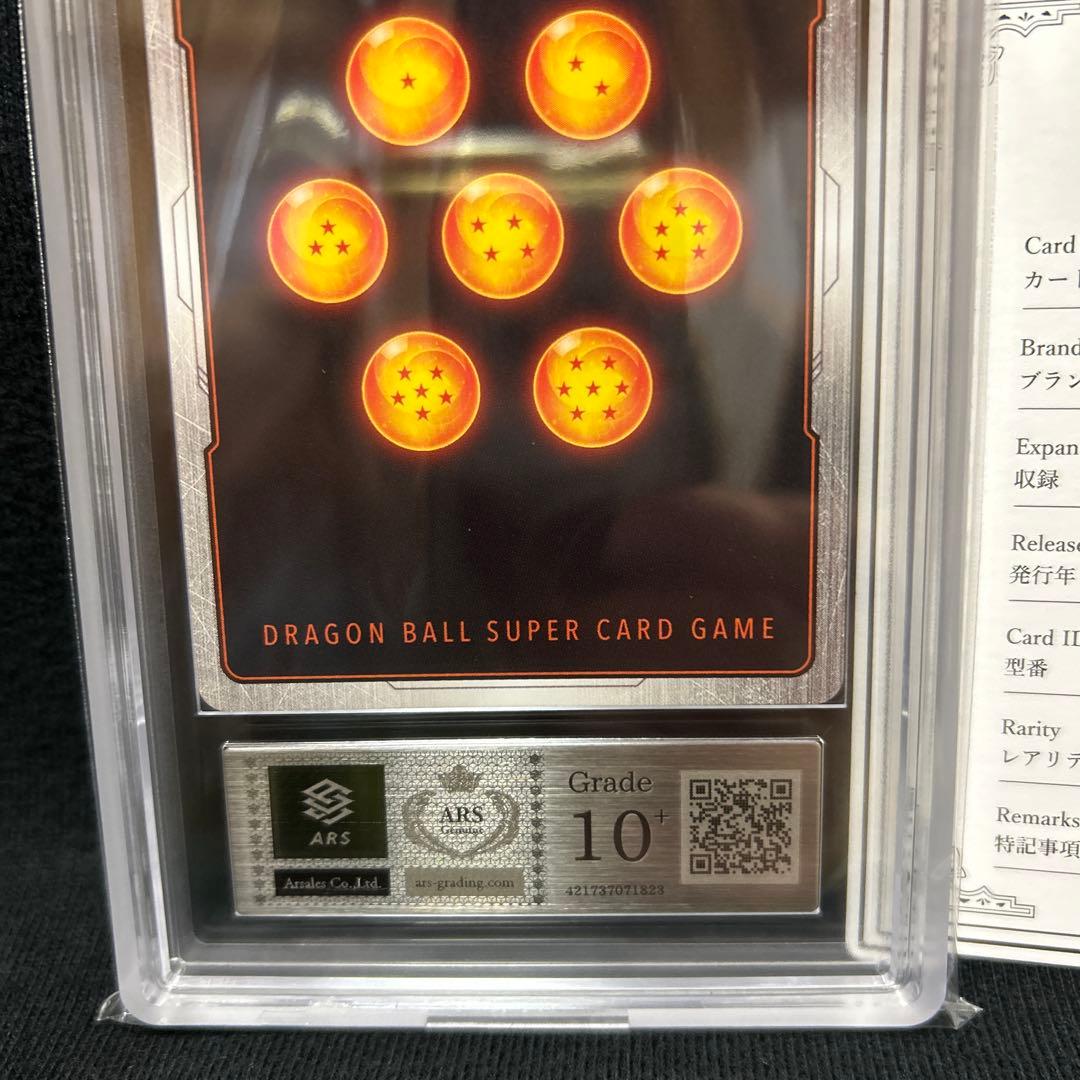 孫悟飯:少年期　ARS10+ ドラゴンボールフュージョンワールド　最安値