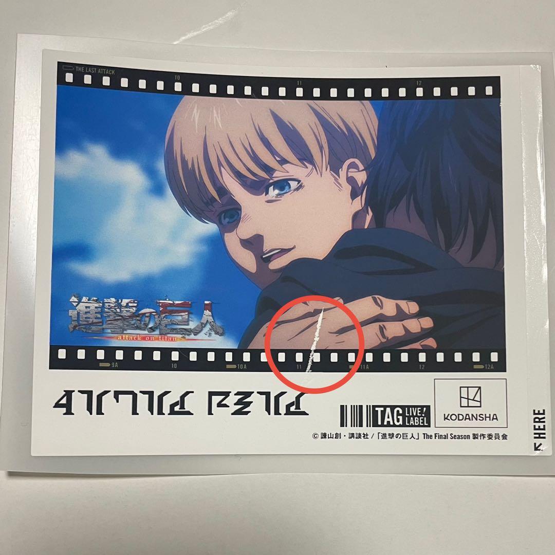 進撃の巨人 サントリー コラボ缶 オリジナルラベル - メルカリ