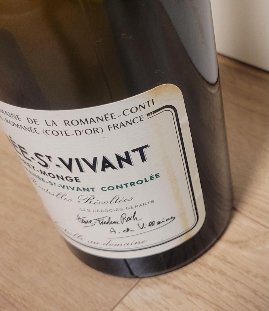 ☆ロマネ・サン・ヴィヴァン 2016年 空瓶☆