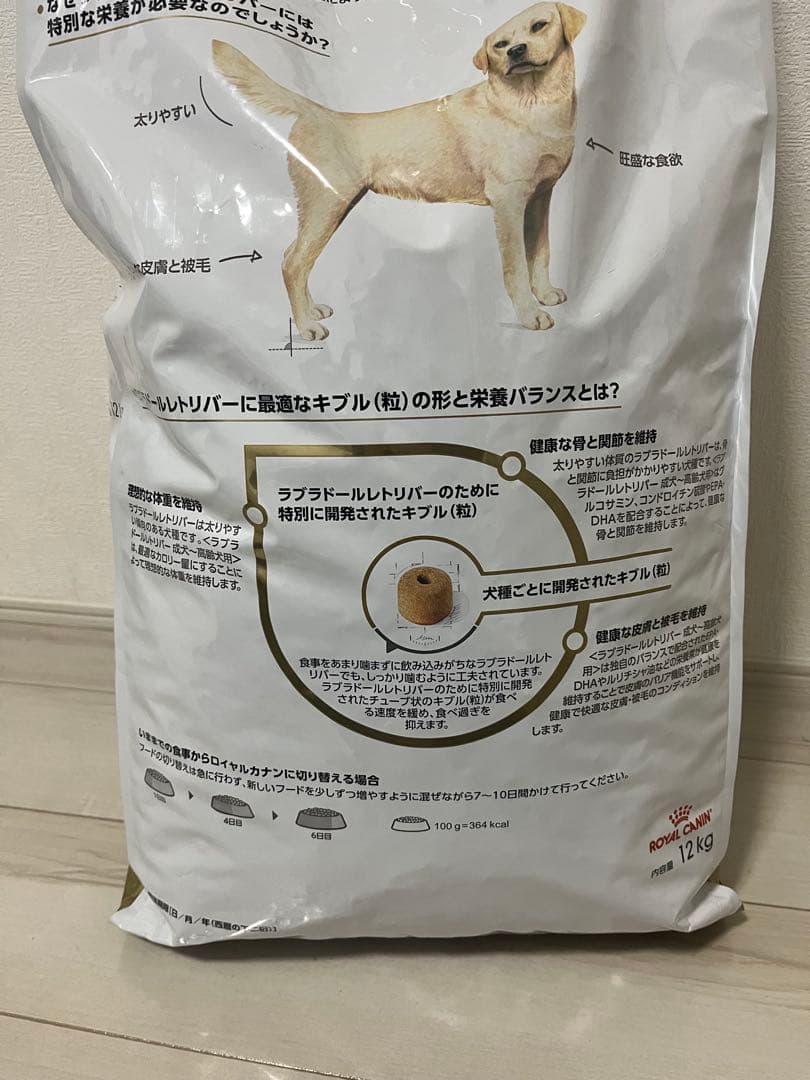 ROYAL CANIN ラブラドールレトリバー 12kg - メルカリ