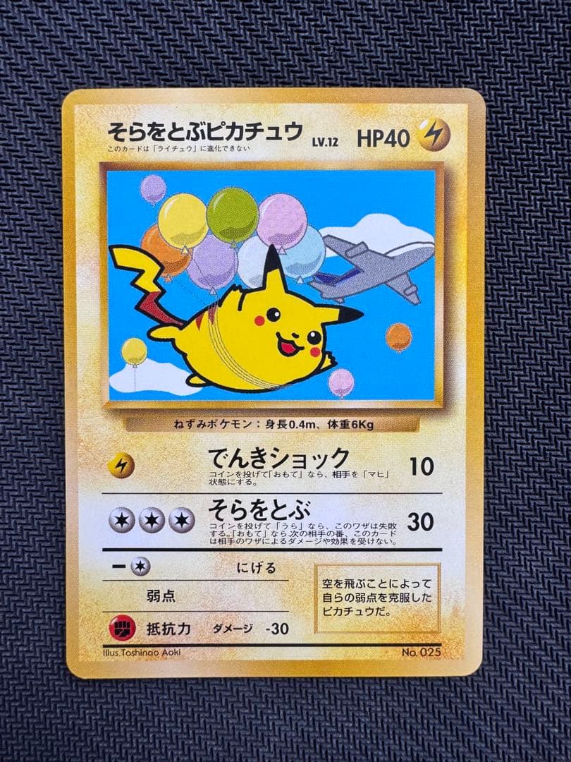 ポケモンカード ANA スペシャルバージョン　未使用