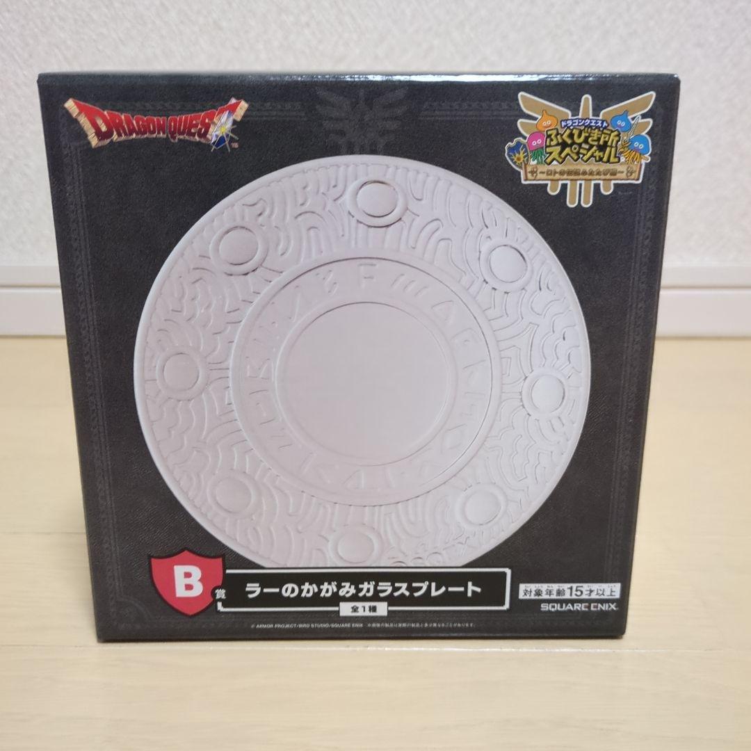 ドラゴンクエスト　ふくびき所スペシャル　めざまし時計　ラーのかがみ　ロトの兜