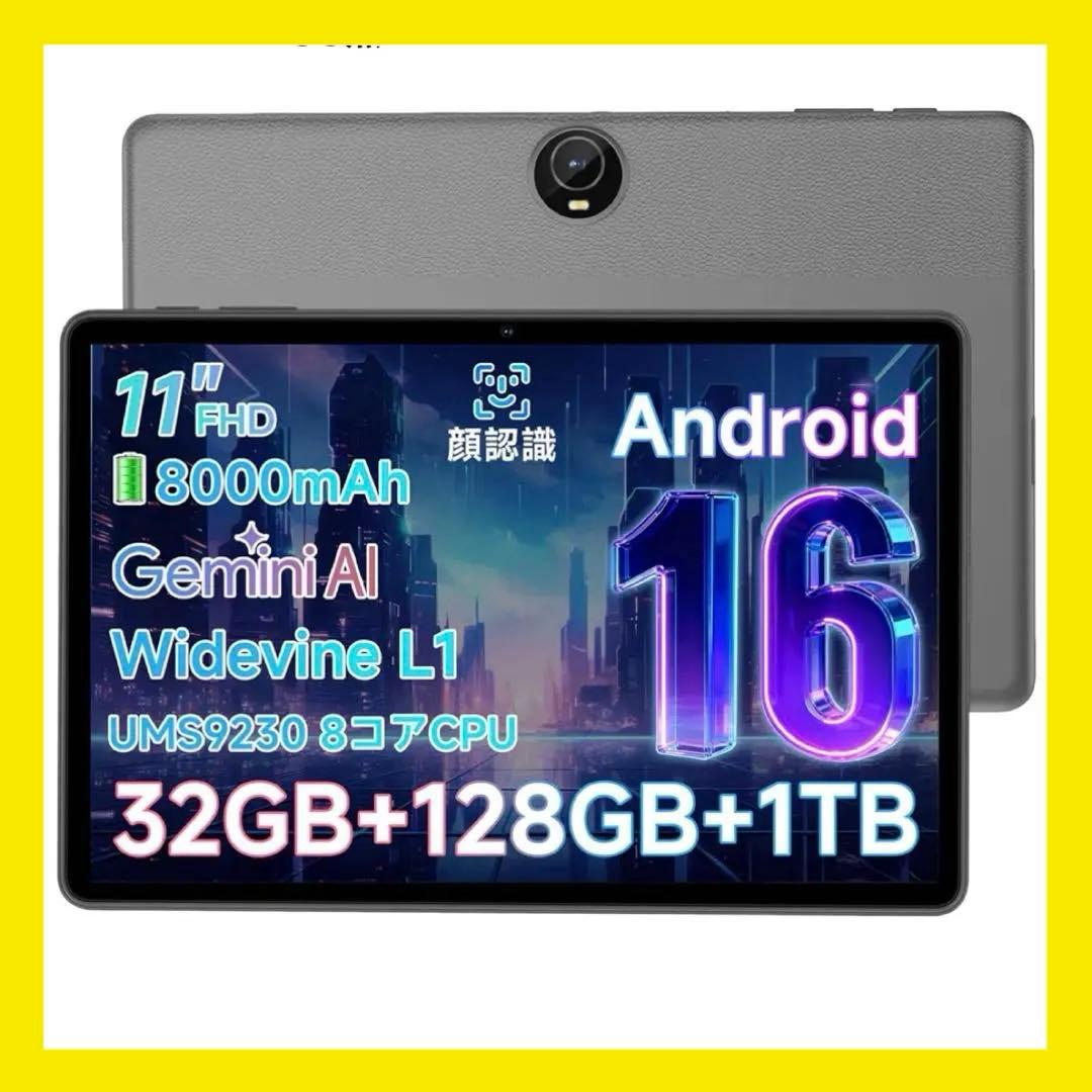 11インチ Android16タブレット 8000mAh 高速AI搭載 大画面