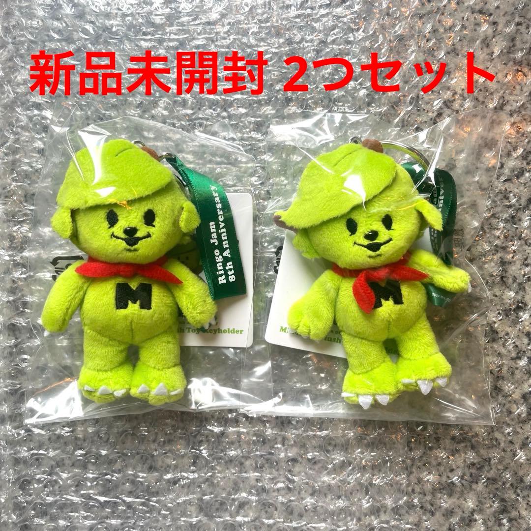 メルルミセスグリーンアップルキーホルダー2個セット