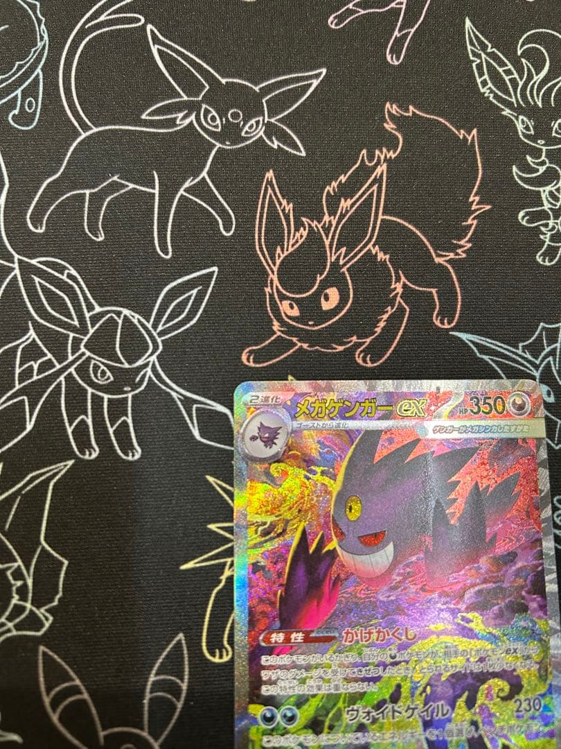 メガゲンガーEX トレーディングカード