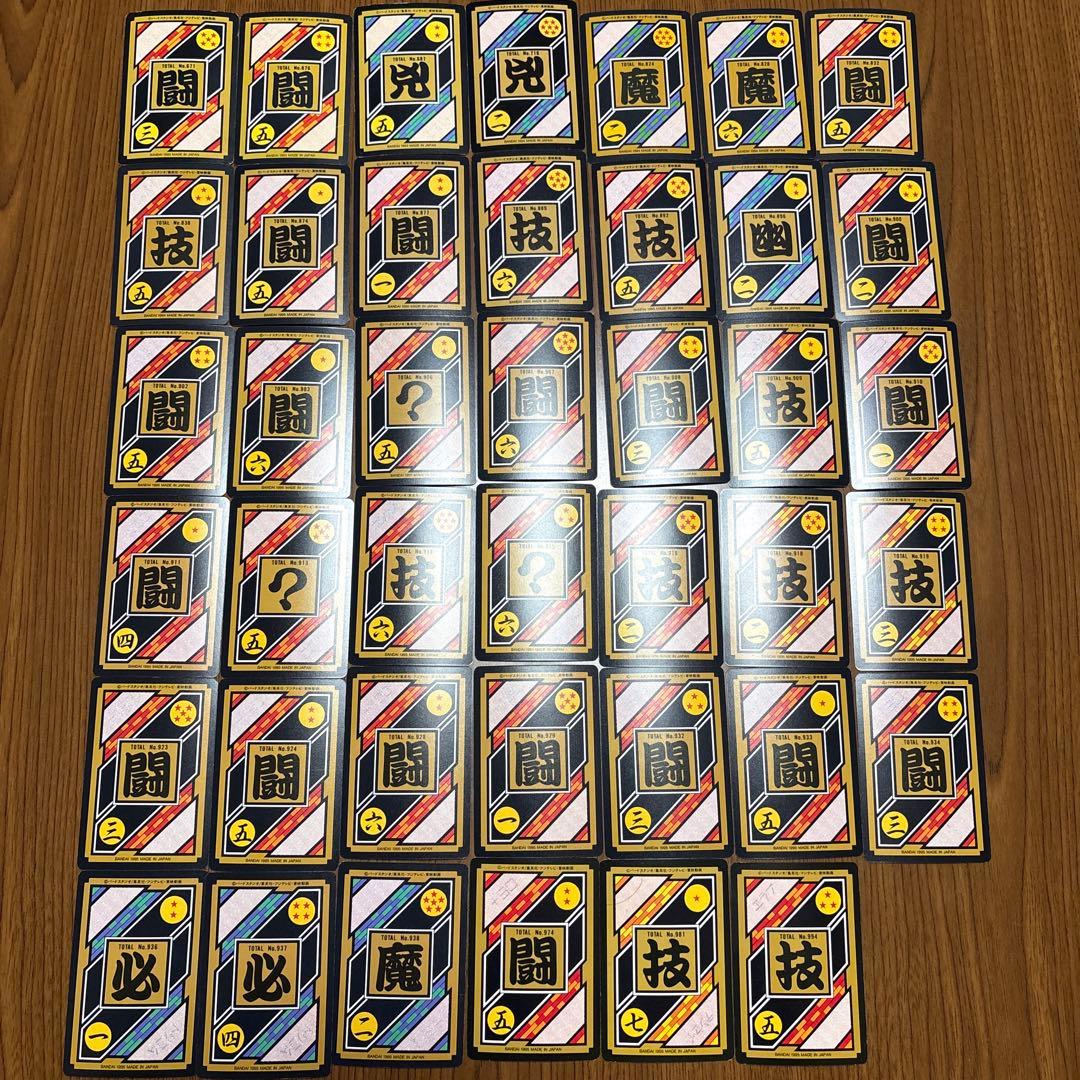 ドラゴンボール カードダス ノーマル 17弾〜25弾 ランダム 41枚まとめ
