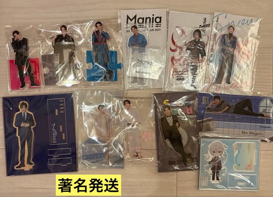 目黒蓮 アクスタ 10個セット