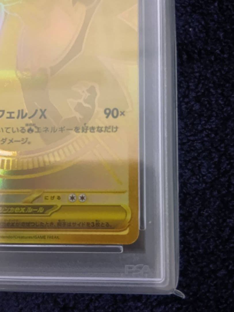 メガリザードンxex mur ポケモンカード