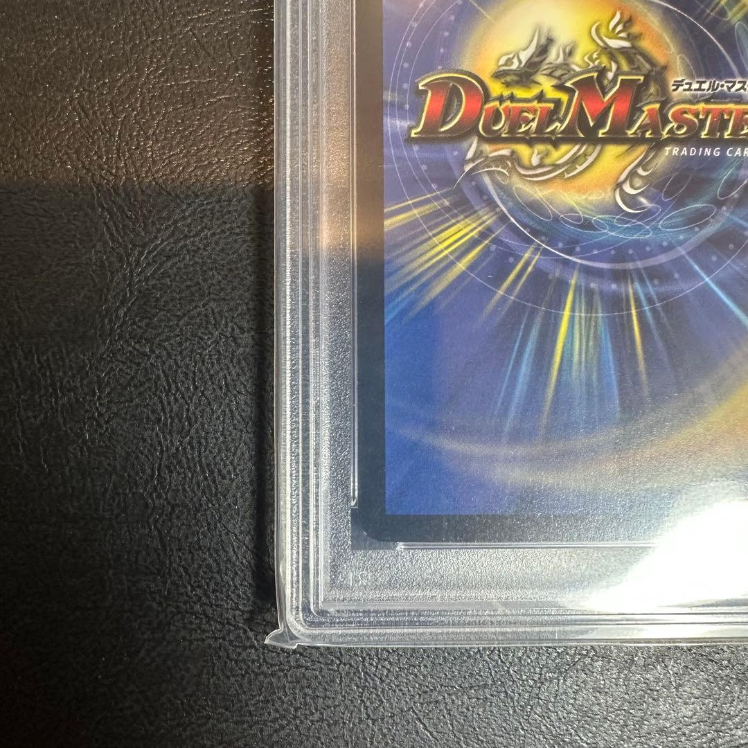 PSA9 ボルシャック・ドラゴン　初期　ベリーレア