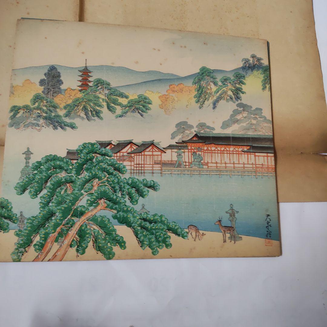 木版色紙  瀬戸内三題  昭和レトロ　大阪鉄道局