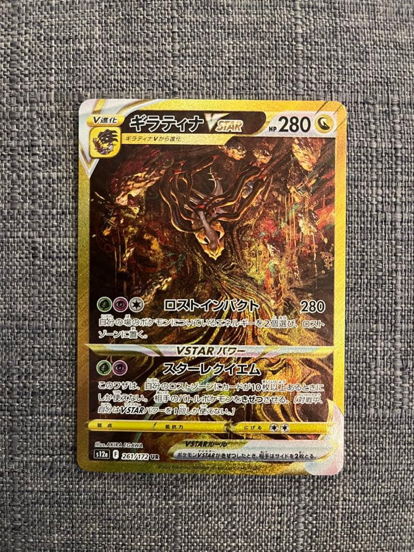 ギラティナ アルセウス ディアルガ パルキア VSTAR UR Vユニ 四神