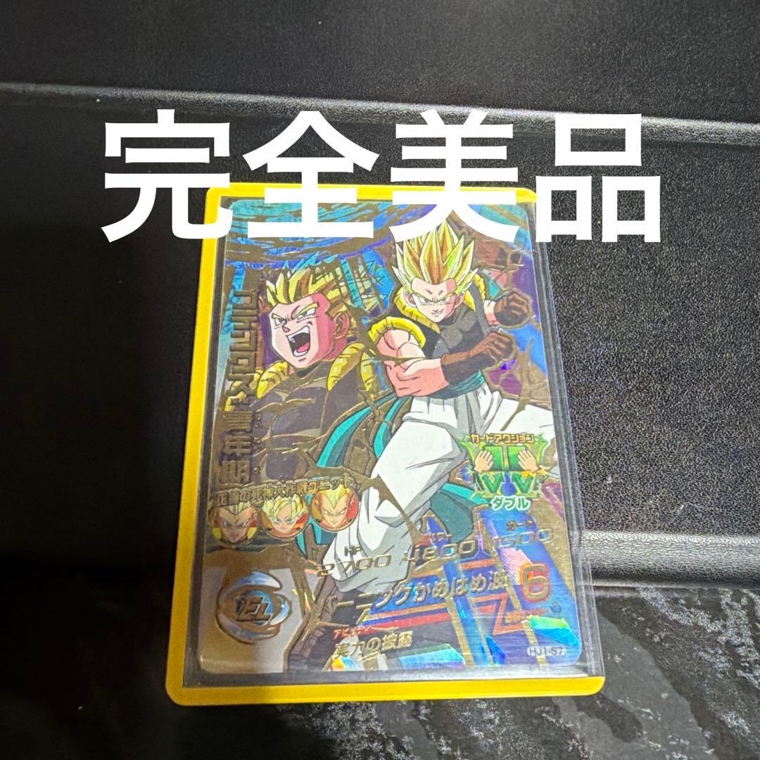 旧弾 完全美品 ドラゴンボールヒーローズ hj1-57 ゴテンクス 青年期