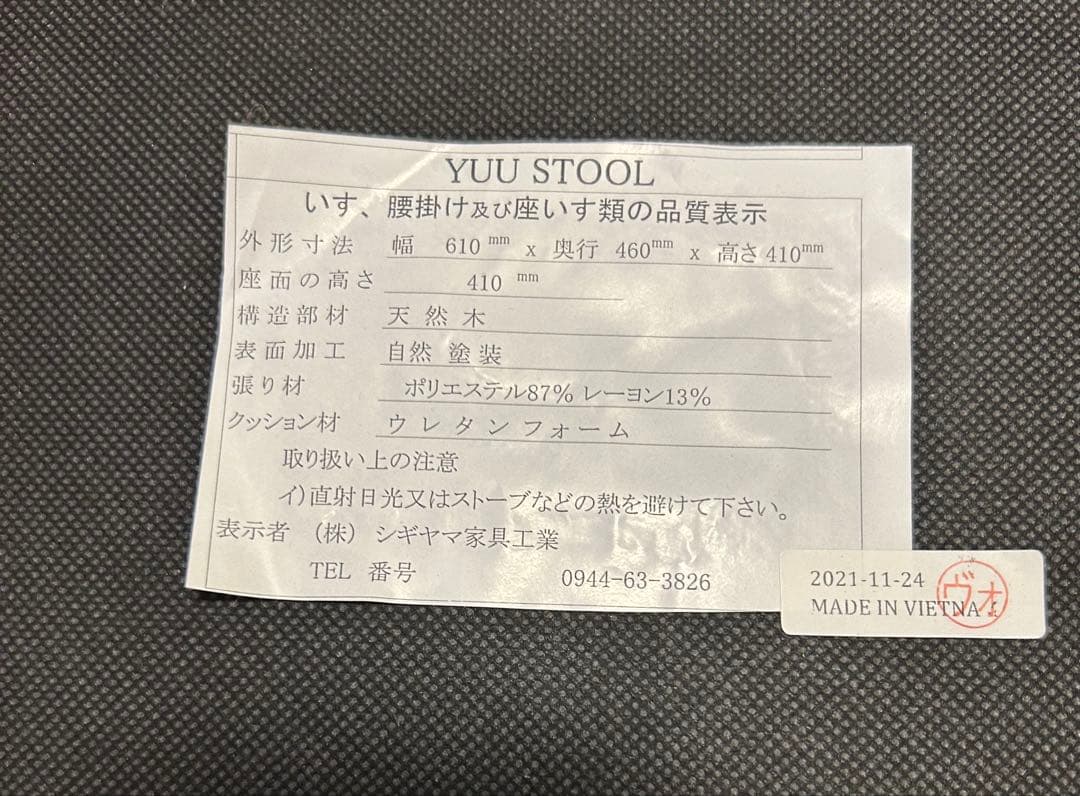 YUU STOOL オットマン・スツール
