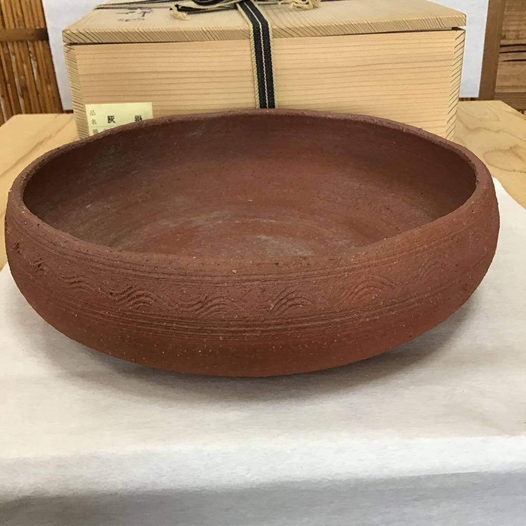 茶道具 灰器 南蛮 灰器 嘉祥 造 共箱N242