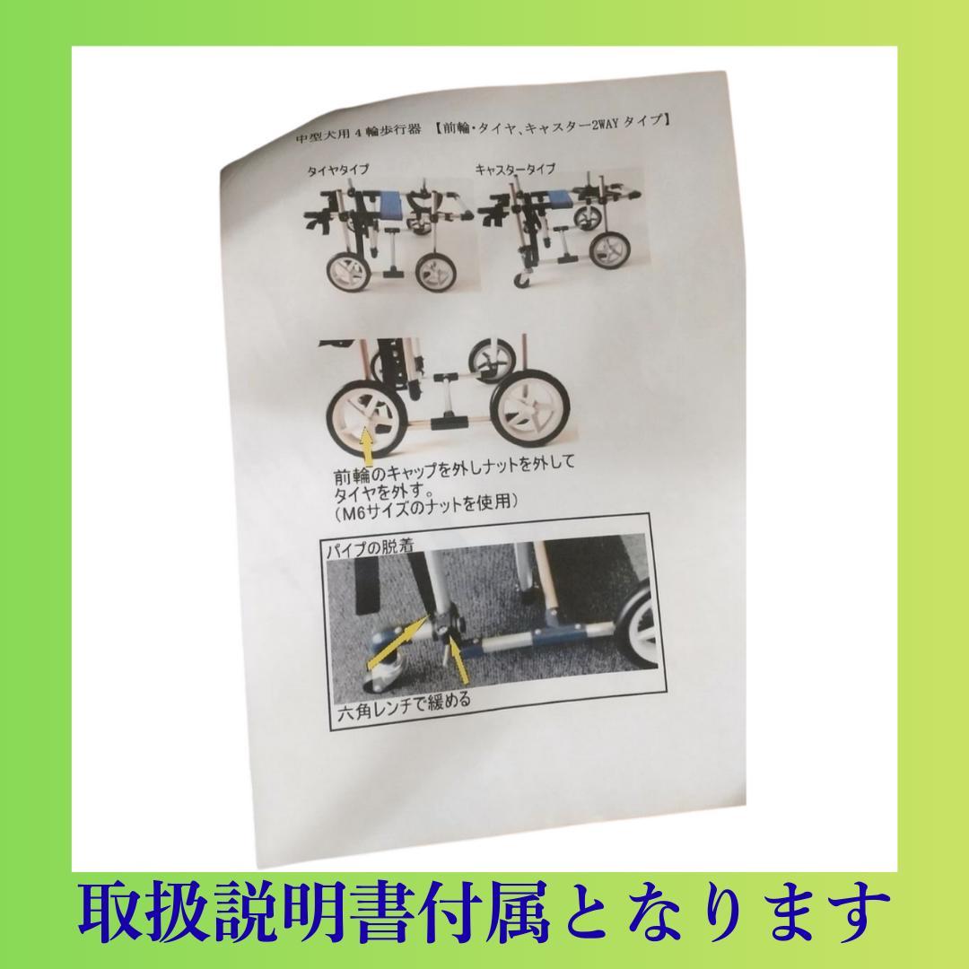 目立つ傷なし】中型犬用 車椅子 耐荷重20kg 説明書+六角レンチ付き