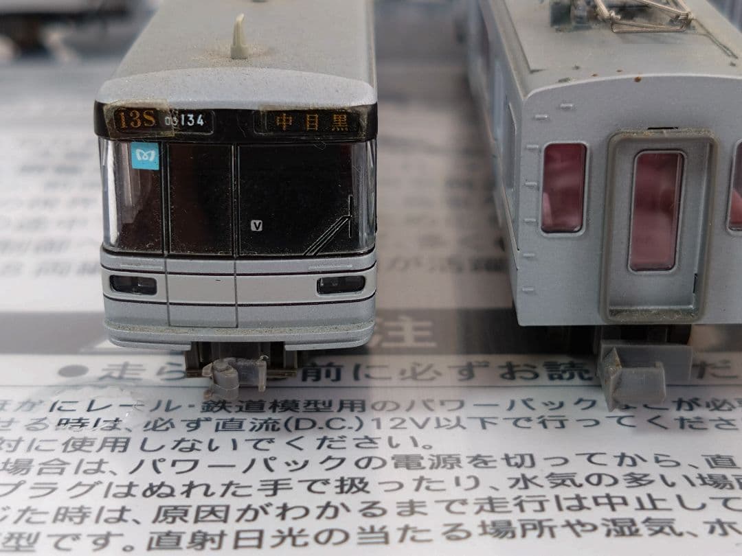 日比谷線/ 東京メトロ03系 Nゲージ 8両セット