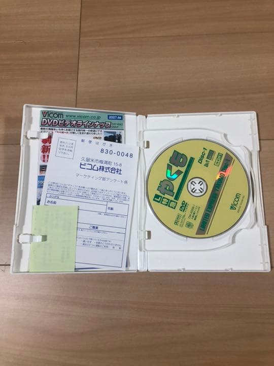 381系　やくも　鉄道2枚組DVD 全面展望