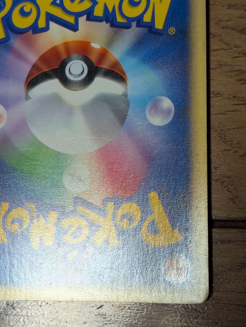 カリンのバンギラス ★ ポケモンカード★VS 090/141