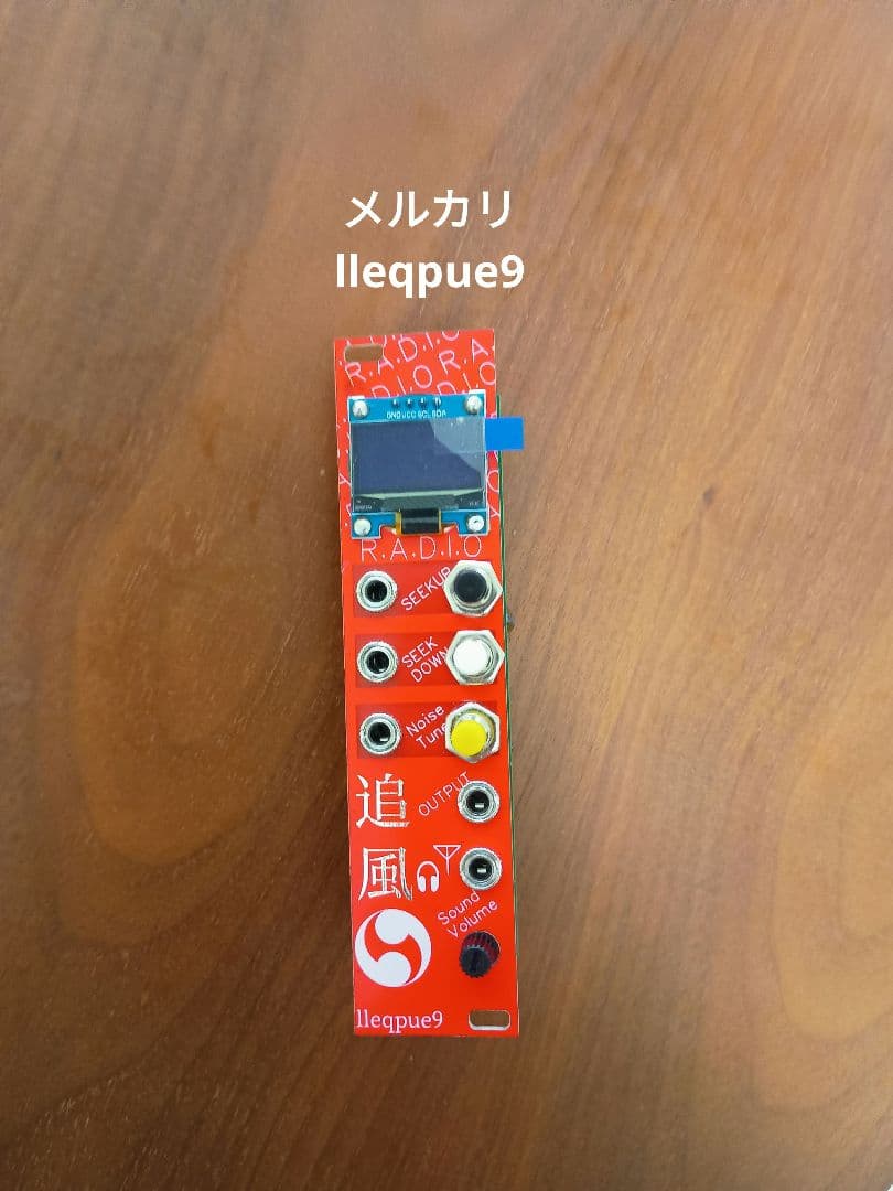 FM RADIO 追風モジュラーシンセ lleqpue9